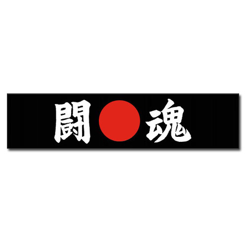 Japanese Headband in Black, Tohkon (Fighting Spirit)